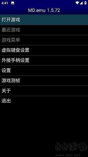 MD模擬器漢化版 v1.5.590