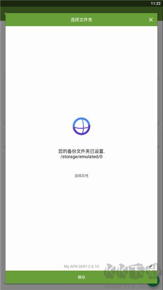 My APK提取器 v3.0.10