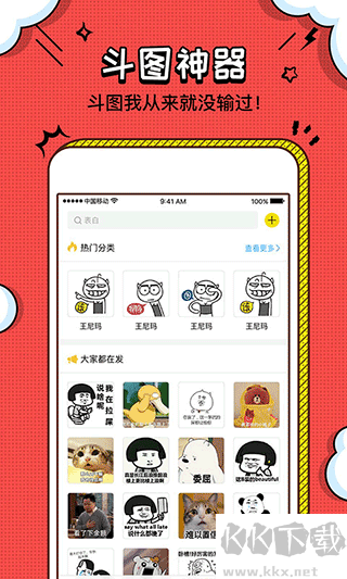 裝b神器app標(biāo)準(zhǔn)版 v2.4.12