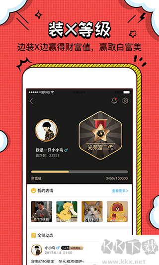 裝b神器app標(biāo)準(zhǔn)版 v2.4.10