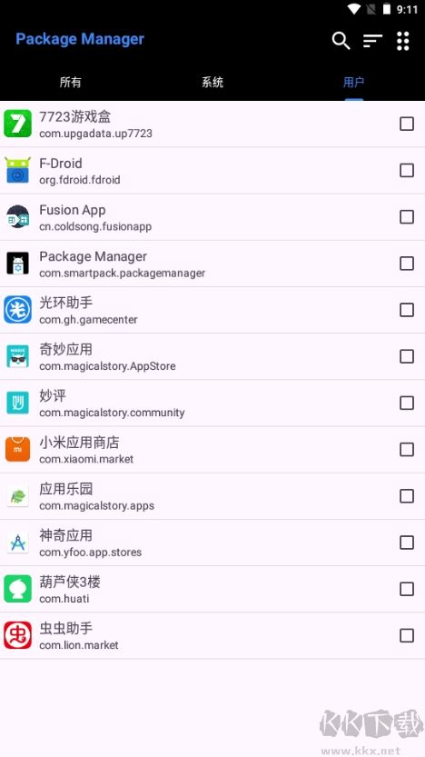 Package Manager應用管理優化版 v7.00