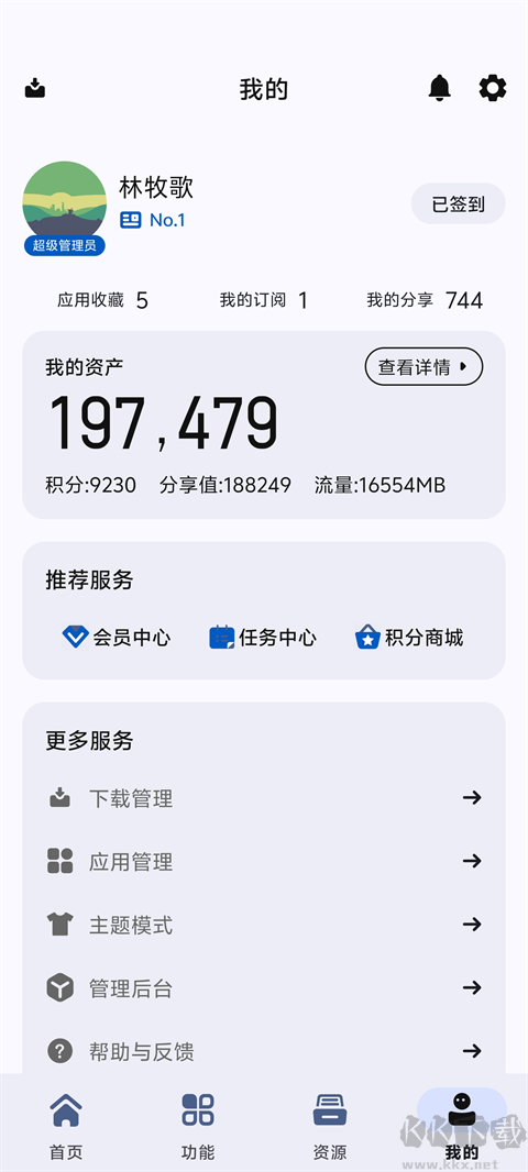 AppShare安卓版 v4.0.31