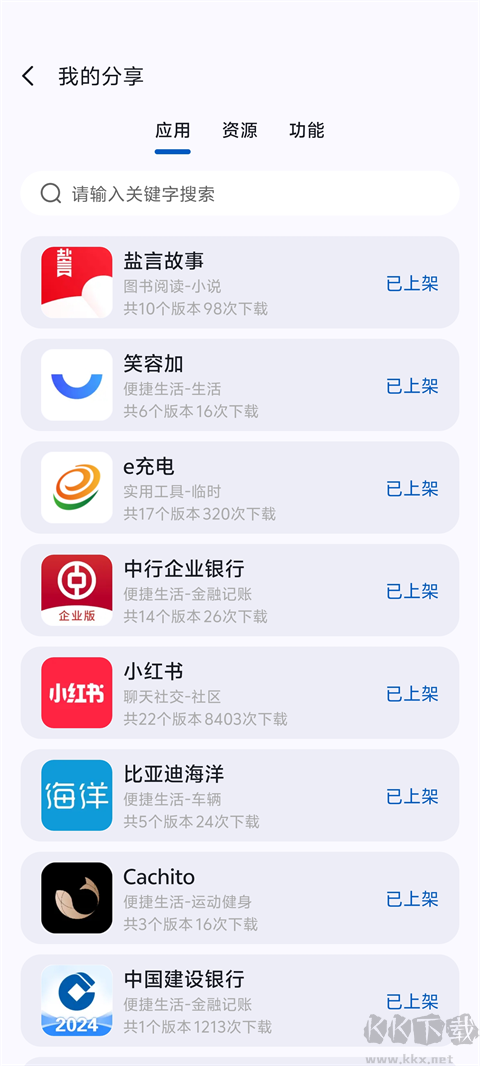 AppShare安卓版 v4.0.30