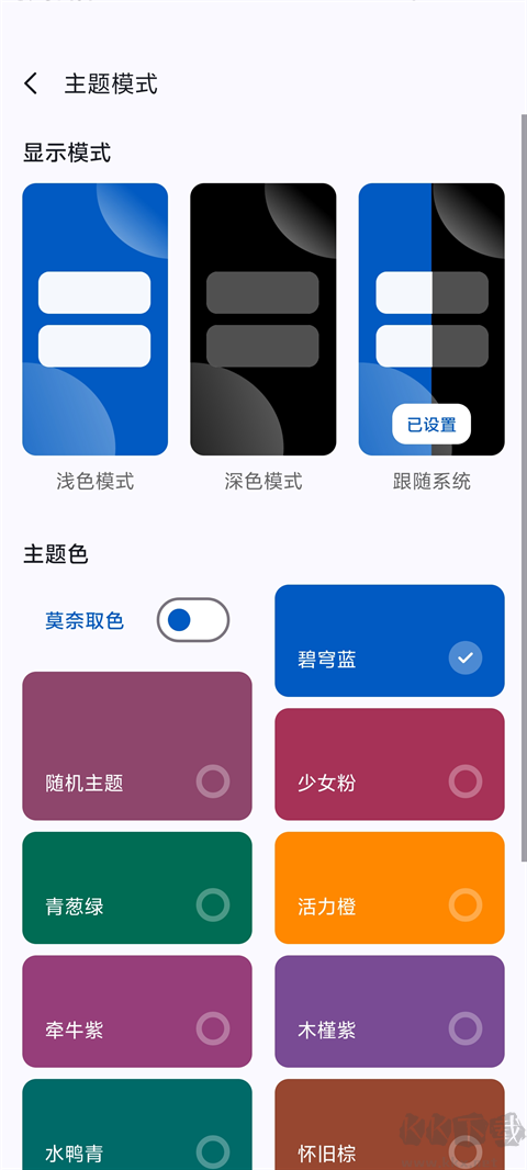 AppShare安卓版 v4.0.32