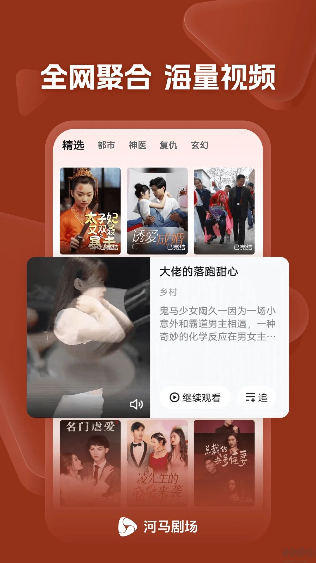 河馬劇場官方正版 v1.17.60