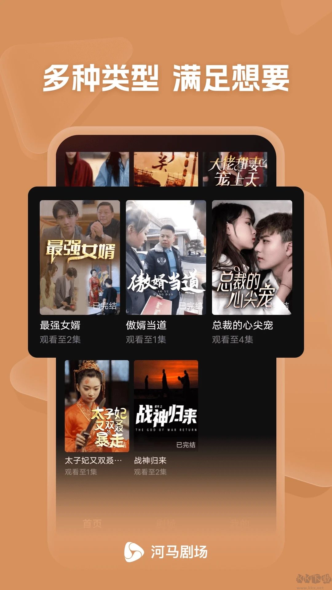 河馬劇場官方正版 v1.17.62