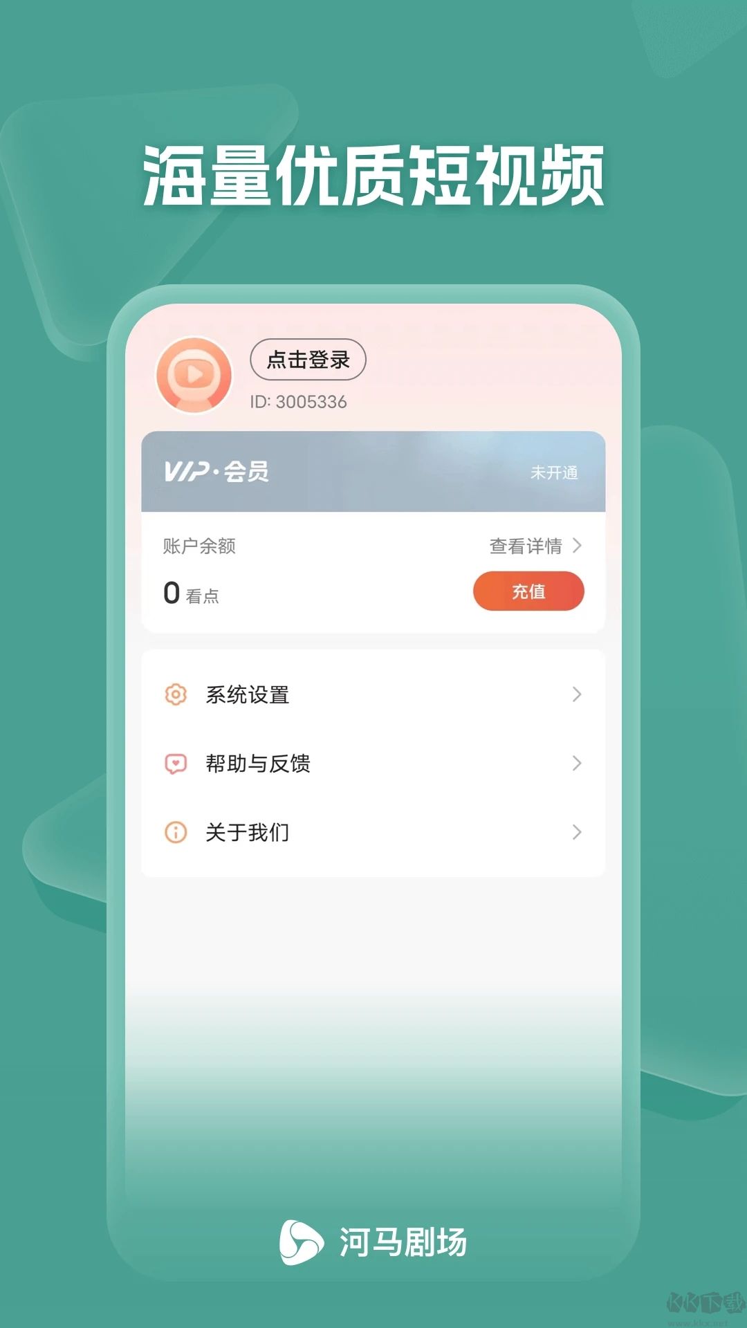 河馬劇場官方正版 v1.17.63