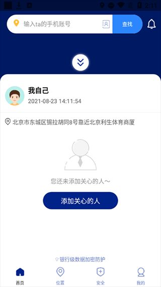 travelboast旅行地圖(地圖導(dǎo)航繪制軟件) v1.67.1 中文安卓版0