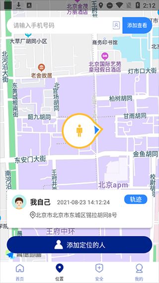 travelboast旅行地圖(地圖導(dǎo)航繪制軟件) v1.67.1 中文安卓版1