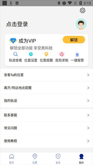 travelboast旅行地圖(地圖導(dǎo)航繪制軟件) v1.67.1 中文安卓版3