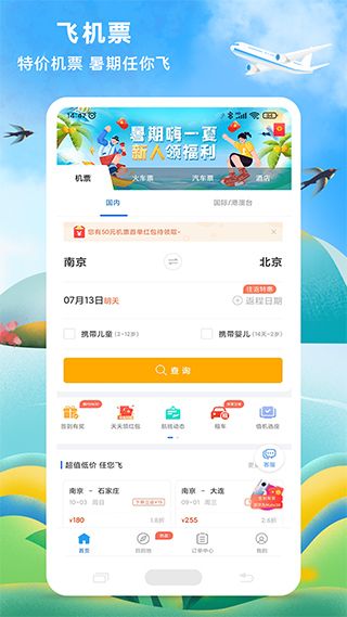 114票務網官方訂票app v9.0.2 安卓版1