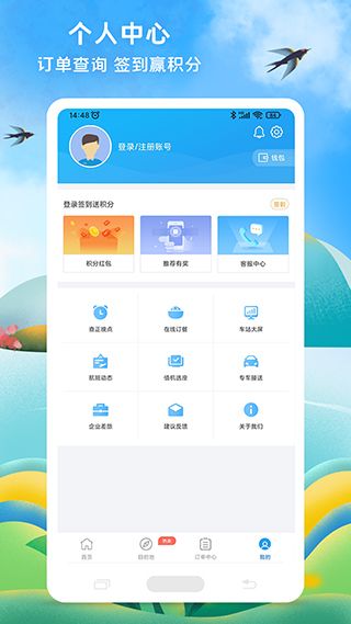 114票務網官方訂票app v9.0.2 安卓版4
