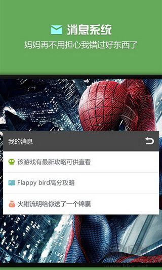 燒餅修改器免費版 v20.0.60