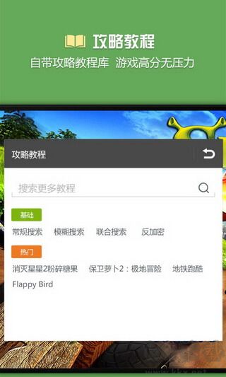 燒餅修改器免費版 v20.0.61