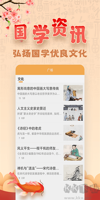 易奇文化八字排盤 v4.7.6免費版0