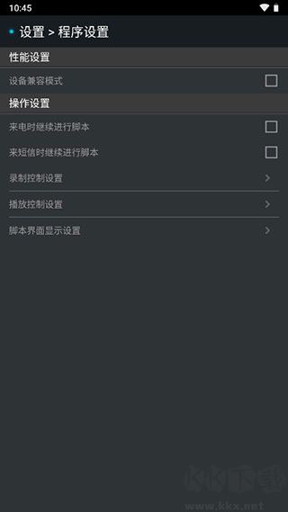 腳本精靈手機免費版 v3.0.80