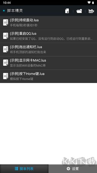 腳本精靈手機免費版 v3.0.82