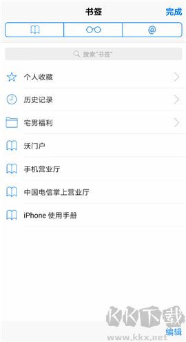 safari瀏覽器安卓版 v2.0.12