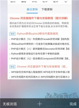 safari瀏覽器安卓版 v2.0.10