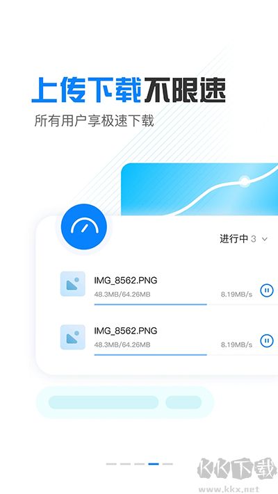 小飛機網盤app官方版 v1.4.70