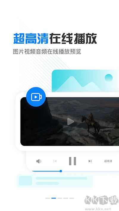 小飛機網盤app官方版 v1.4.72