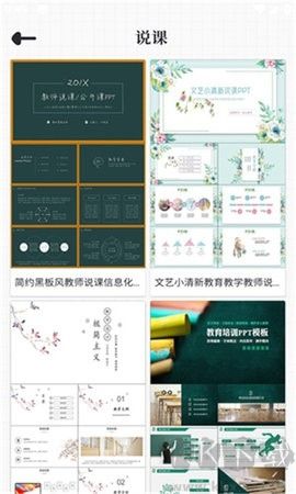 優(yōu)品ppt會員版 v5.2.40
