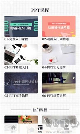 優(yōu)品ppt會員版 v5.2.41