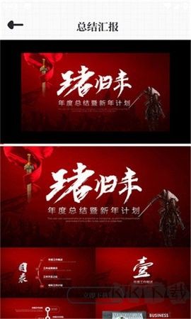 優(yōu)品ppt會員版 v5.2.42