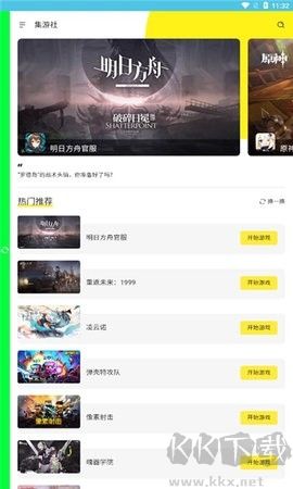 多玩云游戲app安卓版 v1.72