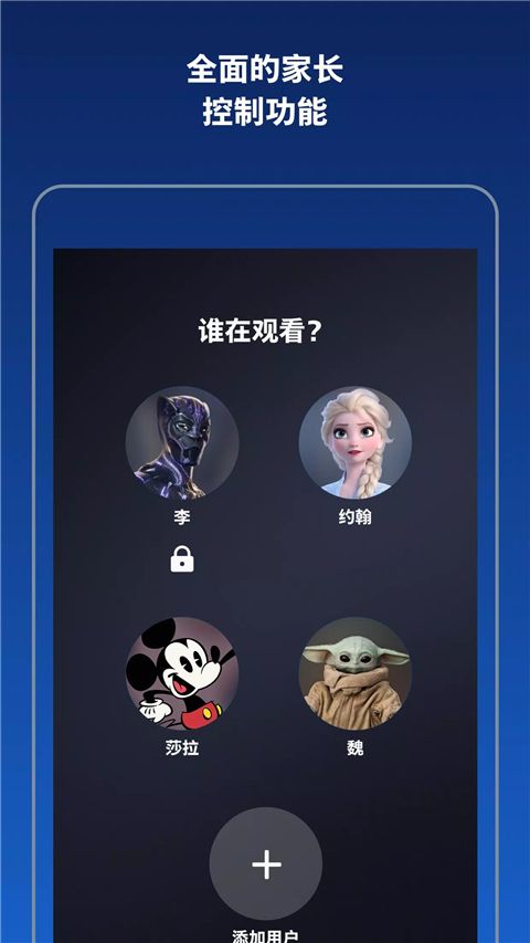 迪士尼流媒體(Disney+影視軟件) v3.11.2 安卓版2