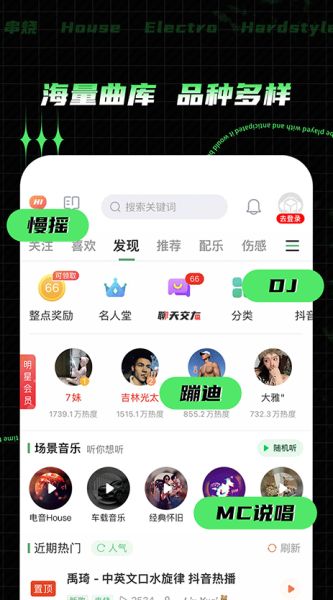 Y2002電音 v2.7.6.5 安卓版3