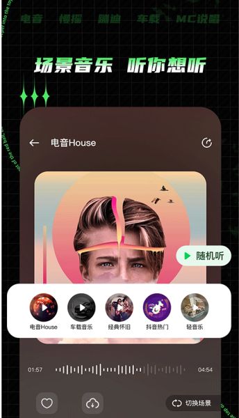Y2002電音 v2.7.6.5 安卓版4