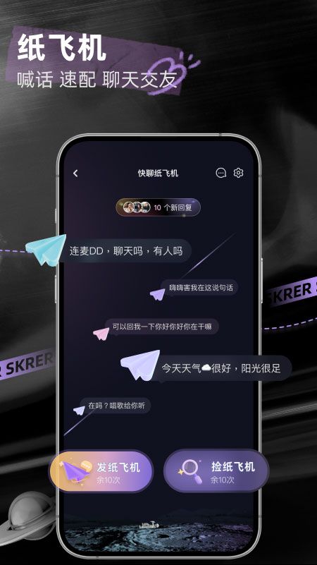 撕歌skr(唱歌競技社交軟件) v5.56.5 安卓版2