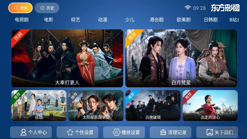 東方影視app v8.2.0手機版0