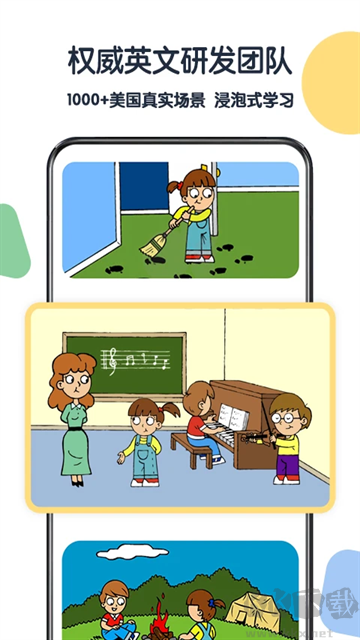 游美英語app安卓版 v1.5.31