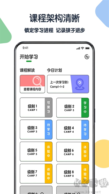 游美英語app安卓版 v1.5.32