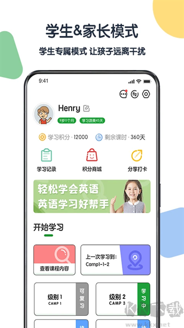 游美英語app安卓版 v1.5.33