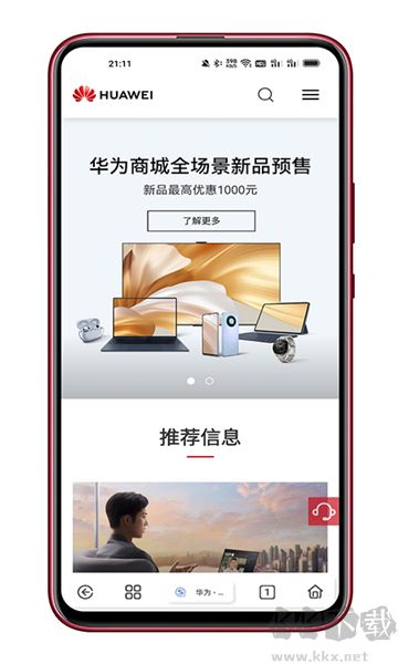 可拓瀏覽器app安卓版 v7.7.62