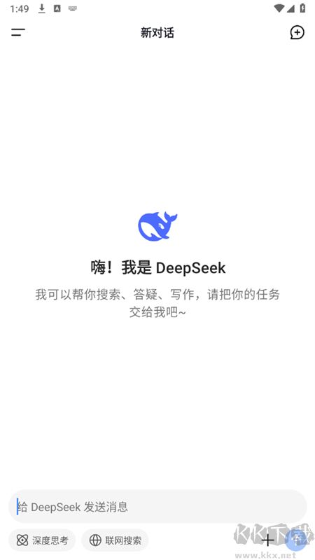 深度求索ai大模型(DeepSeek) v1.0.71