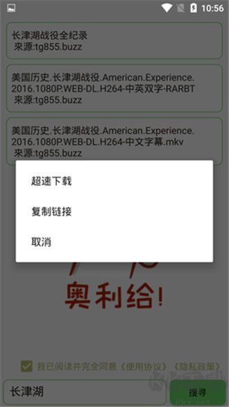磁力島安卓版 v6.10.302