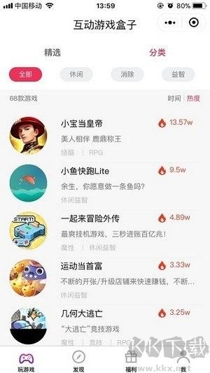 安豆游戲app無廣告版 v9.00