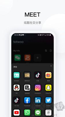 totwoo中文版 v4.3.81