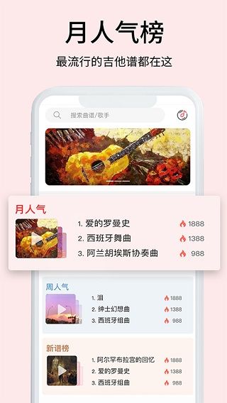 蟲(chóng)蟲(chóng)音樂(lè)(吉他音樂(lè)軟件) v2.3.7 安卓版3