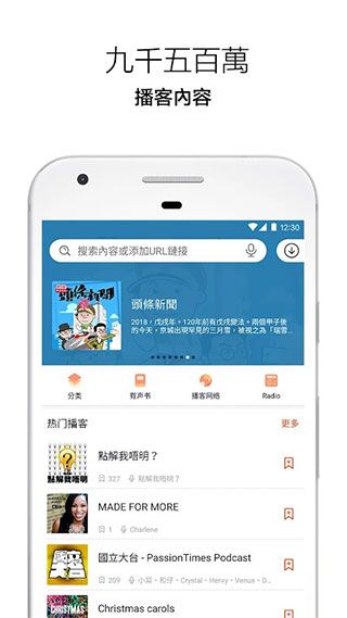 Castbox(播客軟件) v11.19.2 -241023358 安卓版0