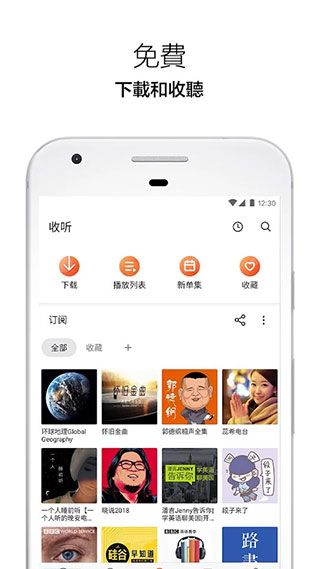 Castbox(播客軟件) v11.19.2 -241023358 安卓版1