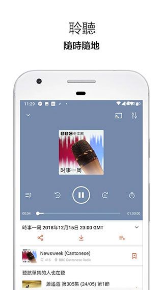 Castbox(播客軟件) v11.19.2 -241023358 安卓版2