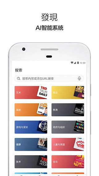 Castbox(播客軟件) v11.19.2 -241023358 安卓版3