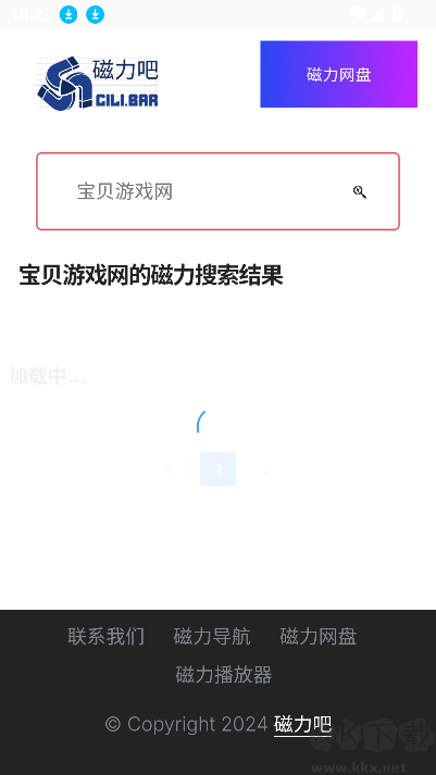 磁力吧ciliba最新版 v2.2.50