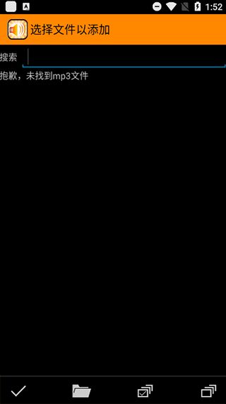 MP3擴(kuò)音器(音樂聲音擴(kuò)大軟件) v1.8 安卓版1