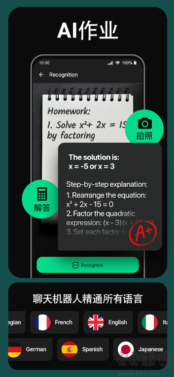ChatBox安卓客戶端 v1.9.70